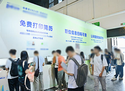 新安县人才招聘会